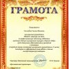 Достижения
